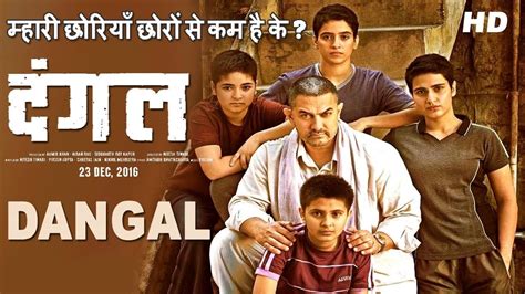 Dangal Full Movie Review | Aamir Khan, Fatima Sana Shaikh, Sanya ...