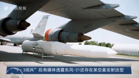 China develops air-launching variant of DF-21D anti-ship ballistic missile