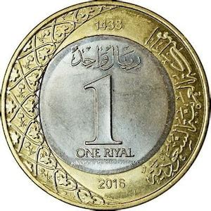 Saudi Arabia 1 Riyal Salman Coin KM78 2016 - Etsy