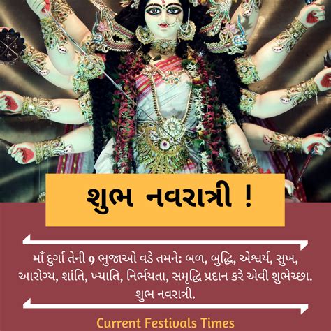 51 Special Navratri ( નવરાત્રી ) Wishes in Gujarati with Hd Images ...