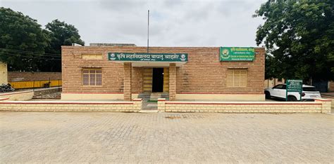 AUJ | College of Agriculture, Baytu, Barmer