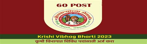 Maharashtra Krushi Vibhag Bharti 2023 for Steno Typist 60 Post