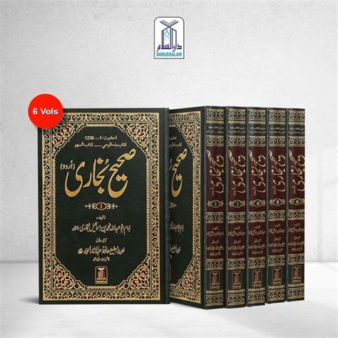 Sahih Al-Bukhari (6 Vol. Set) - Most authentic collection of Ahadith covering all aspects of ...