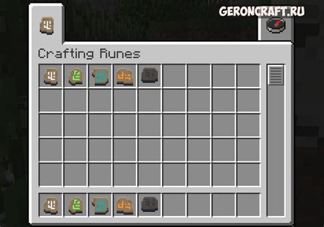 Crafting Runes [1.12.2] [1.10.2] [1.9.4] / Моды на Майнкрафт / Geroncraft