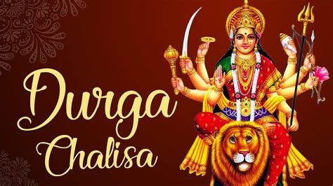 Durga Chalisa with Lyrics | दुर्गा चालीसा | Namo Namo Durge Sukh Karni | Durga Bhajan Song - YouTube