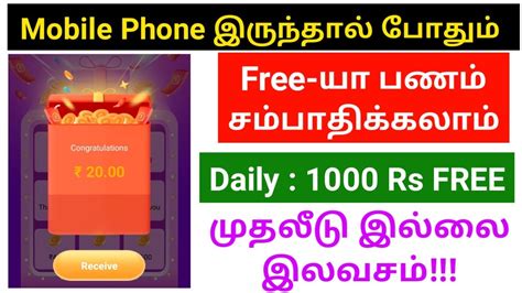 1000 Rs Mobile Phone இருந்தால் சம்பாதிக்கலாம் | Online Job | Work From ...