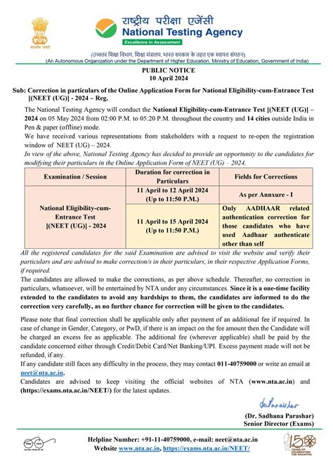 NEET UG 2024 Form Correction Window: Last Date, Link, Process - JKSU