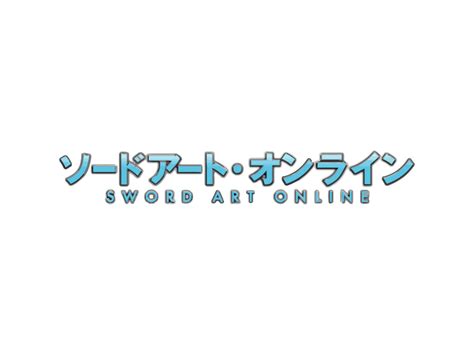 Sword Art Online Logo PNG Transparent & SVG Vector - Freebie Supply