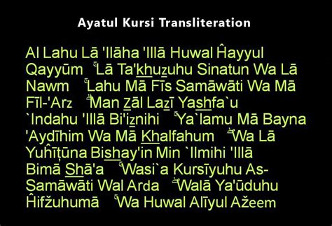 The Greatest Verse of Quran Ayatul Kursi Transliteration