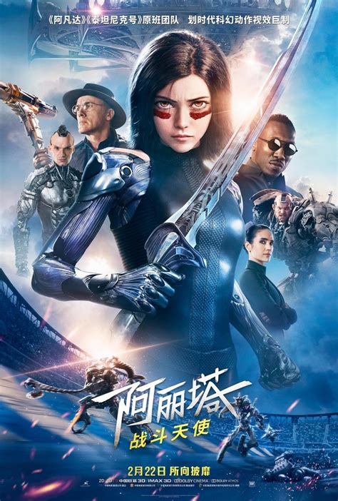 Alita: Battle Angel DVD Release Date | Redbox, Netflix, iTunes, Amazon