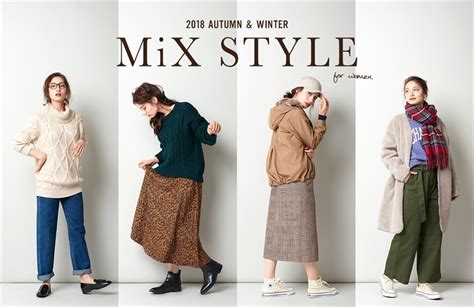 มาแล้ว!แฟชั่นออกใหม่ต้อนรับฤดูใบไม้ร่วง2018 MiX STYLEจาก“Right-on”