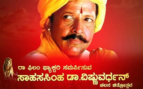 DR. VISHNUVARDHAN FILM FESTIVAL AT THE MEMORIAL - Flick Feeds