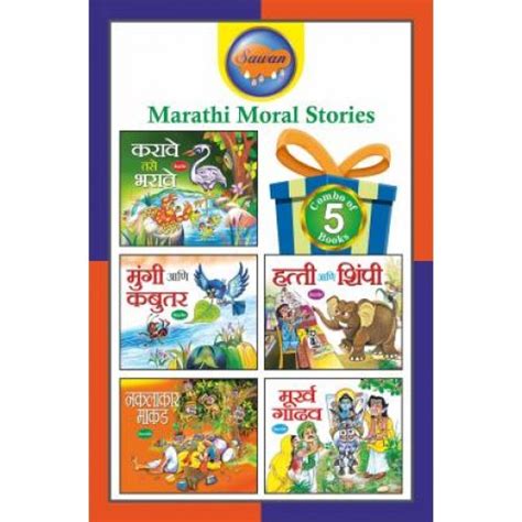 Marathi Moral Stories Set 1 (Pack Of 5 Story Books)