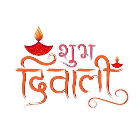 Happy Diwali Festival Vector PNG Images, Hindu Festival Happy Diwali ...