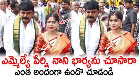 MLA Perni Nani : ఎమ్మెల్యే పేర్ని నాని భార్య ఎప్పుడైనా చూశారా.. ఎంత ...