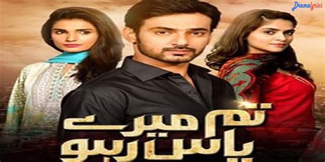 Drama lyrics: OST Tum Mere Paas Raho Lyrics Hum Tv