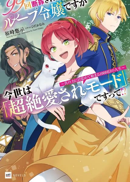 99次被处决的炮灰女配今世坚拒「超绝爱模式」漫画_番外1连载中_在线漫画_动漫屋