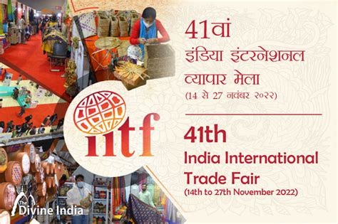 44th India International trade fair (अंतरराष्ट्रीय व्यापार मेला 2025), IITF, Trade Fair 2025 ...