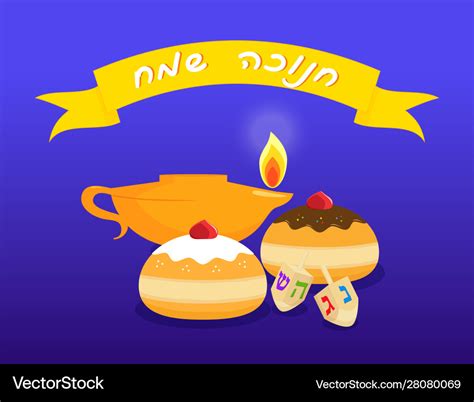 Holiday hanukkah sufganiyot and oil lamp Vector Image