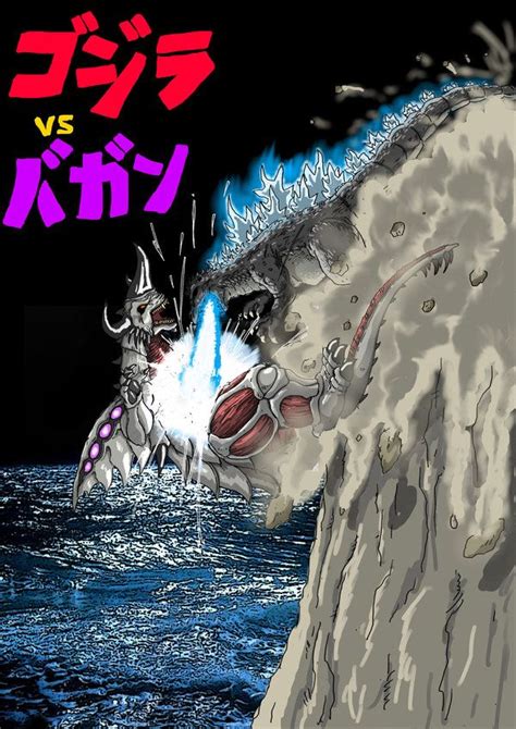 Bagan vs Godzilla fan art