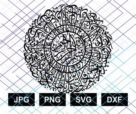 Surat Al-kafirun Calligraphy Dxf, Jpeg, Png, Svg. Laser File. Instant ...