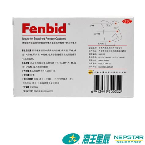 [USD 11.06] Fenbid ibuprofen sustained-release capsules 20 capsules Fenbid arthralgia pain ...