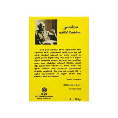 Yuganthaya - Martin Wickramasinghe - Sarasa Publishers Buy Online - MyBookstore.lk