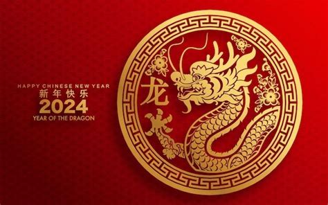 Feliz año nuevo chino 2024 el signo zodiacal del dragón | Vector ...