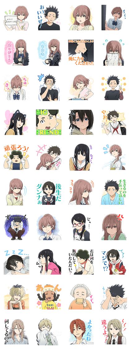 A Silent Voice: The Movie Stickers: LINE WhatsApp GIF PNG