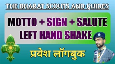 Scout Motto | Sign | Salute | Left Hand Shake | Scout Guide Basic ...