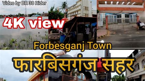 Our Beautiful FORBESGANJ | Araria District | koshi-Seemachal Bihar - YouTube