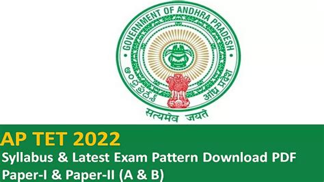 AP TET 2022 Syllabus and Latest Exam Pattern Download PDF