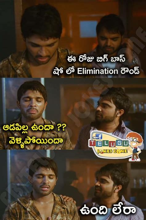 bigg boss memes (23) | Telugu Bigg Boss