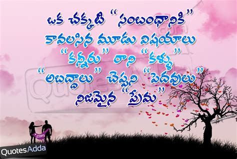 Beautiful Telugu Love Quotes with Images | QuotesAdda.com | Telugu Quotes | Tamil Quotes | Hindi ...