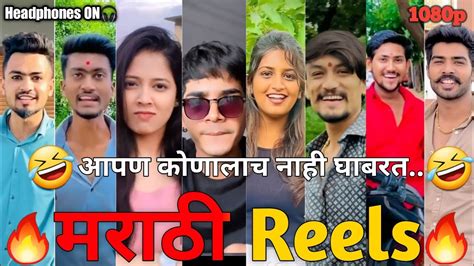 Marathi Instagram Reels Video | Comedy Reels | Marathi Comedy Reels Video | Reels Status Video ...