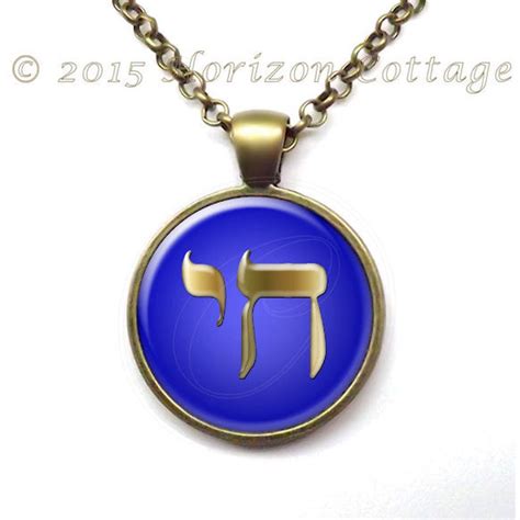 Hebrew Symbol Chai Jewish Chai Symbol Life Digital | Etsy