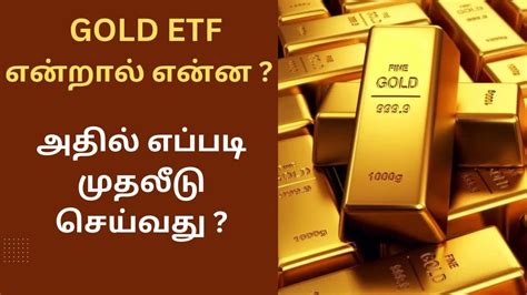 THE BEST Gold ETF | Taxation on GOLD ETFs தங்க முதலீடு 2023 | GoldBeEs ...