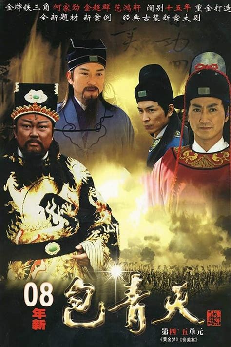 Justice Bao (TV Series 2009-2010) — The Movie Database (TMDB)