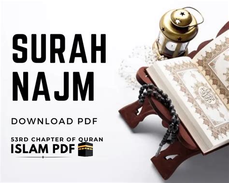 Surah Najm PDF Download | Full Review & 3 Benefits