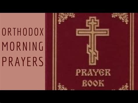 Orthodox Morning Prayers (updated) - YouTube