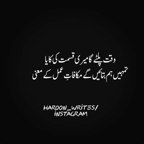 Deep Pain Quotes In Urdu : Pin on Qoutes / 7151 quotes have been tagged as pain: