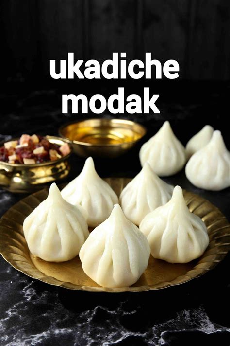 modak recipe | easy ukadiche modak recipe | modak banane ki vidhi