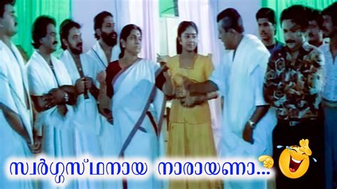 ആമേൻ പറയുമ്പോഴാണ് അവളുടെ മണിയടി | Mimics Action 500 Malayalam Movie Comedy Scenes | Comedy ...