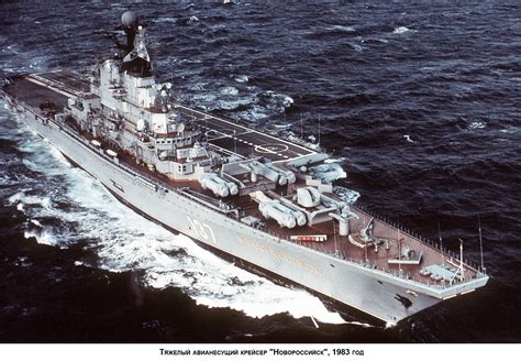 Project 1143 Kiev class aircraft carrier