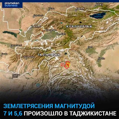 Earthquakes of magnitude 7 and 5.6 occurred in Tajikistan The ...