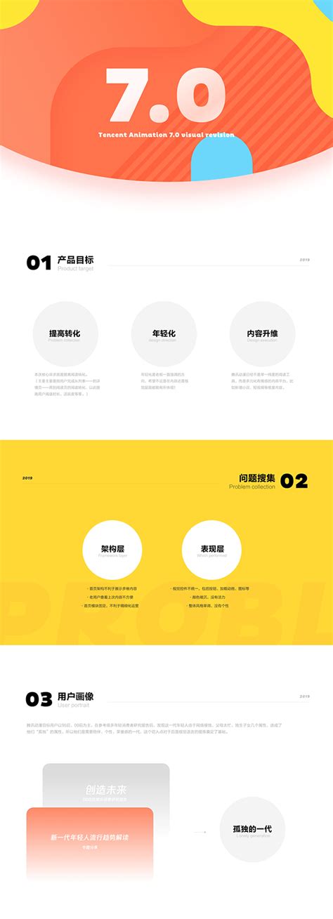 Tencent Animation7.0—Accompany :: Behance