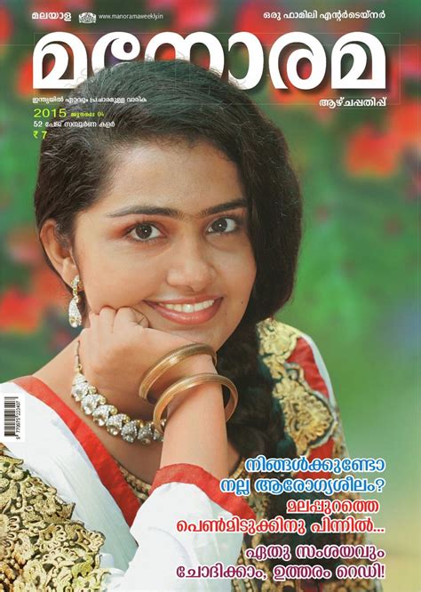 Manorama Weekly-July 04, 2015 Magazine - Get your Digital Subscription