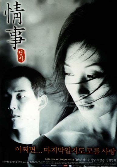 An Affair (Korean Movie - 1998) - 정사 @ HanCinema :: The Korean Movie and Drama Database