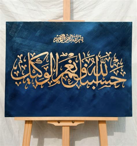 Arabic calligraphy » Fitoor Art » Buy Art Online