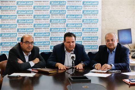 Israel: Joint List Parties Agree On United Run - i24NEWS